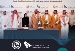 جامعة الملك فيصل توقع مذكرة تعاون مع هيئة الفروسية