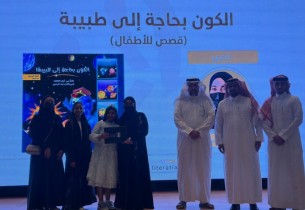 “الكون بحاجة إلى طبيبة”.. إصدار جديد يثري أدب الطفل بالأحساء