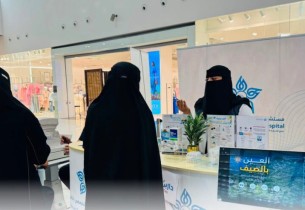 مستشفى العيون بالظهران يطلق مبادرة «صيّف بصحة» لتعزيز سلامة العين