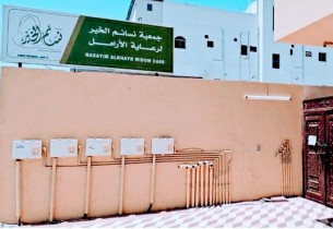 “نسائم الخير”.. بوصلة جديدة لتمكين الأرامل وتحقيق الاستقلال المالي في الأحساء