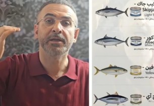 هل التونة المعلبة سامة؟.. طبيب يكشف حقيقة الزئبق وتأثيره على الجسم| فيديو
