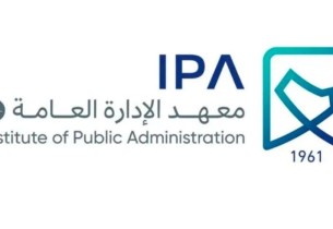 حتى 15 نوفمبر.. معهد الإدارة العامة يستقبل طلبات الالتحاق بدبلومات ما بعد الجامعة