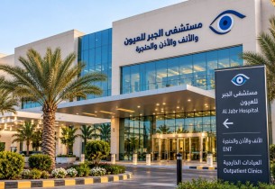 مستشفى الجبر بالأحساء يحصل على اعتماد «سباهي»