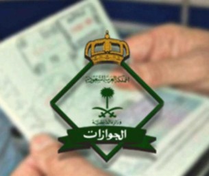 3 أشهر للدول العربية و6 أشهر لغيرها شرط أساسي لصلاحية السفر