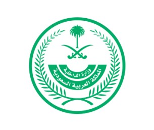الداخلية تخصّص الرقم (992) لخدمة مواطني دول الخليج العالقين في مطارات المملكة