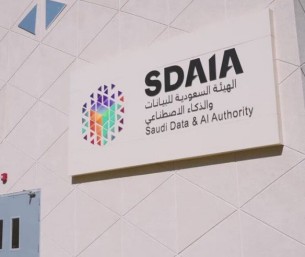 سدايا تفتح التسجيل في أول اختبار لشهادة «محترف تصنيف البيانات المعتمد»
