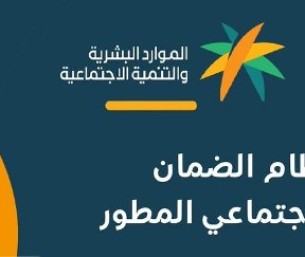 3 طرق سهلة لمتابعة طلبك في الضمان الاجتماعي.. وهذه الفئات معفاة
