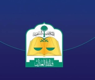 المحكمة العليا: الثلاثاء غرة محرم وبداية العام الهجري 1448هـ