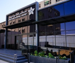 مشروع بـ40 مليون ريال لتطوير غرف العمليات بمستشفى الملك فهد بالهفوف