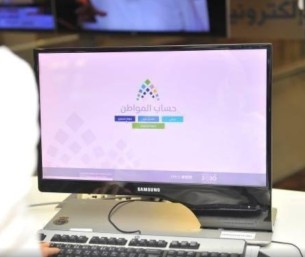 3 خطوات لمعرفة نتيجة اعتراض الأهلية في حساب المواطن