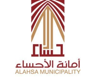 أمانة الأحساء تنتهي من 179 تعويضًا وتستعيد 861 ألف م² من الأراضي الحكومية خلال 2025