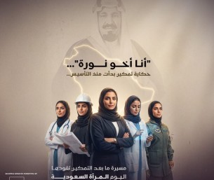 “حكاية سعوديات” تضيء ليالي كفو بالأحساء.. قصص تمكين وإلهام