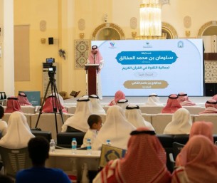 تكريم مميز للفائزين في مسابقة الشيخ سليمان العفالق لجمالية الصوت بالأحساء