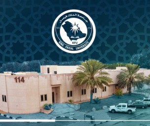 مجمع العيادات الطبية بجامعة الملك فيصل يحدد مواعيد العمل في رمضان