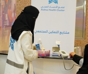 تجمع الأحساء الصحي يفعّل “مشاريع التمكين المجتمعي 2026” بمعرض توعوي في مجمع العثيم 