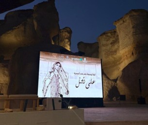 فتاة الأحساء تطلق أمسية “على نَشَل” كأول تفعيل تشغيلي لمبادرة مصنع الماهود