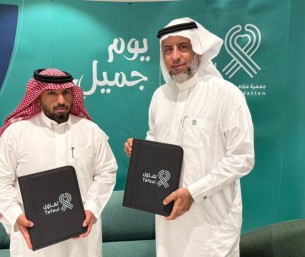 جمعية تفاؤل توقع شراكة لدعم المستفيدات بخدمات اليد العاملة