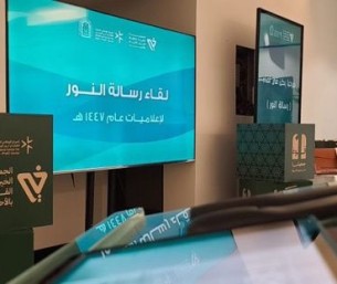 الجمعية الخيرية بالأحساء تنفّذ لقاءً إعلاميًا بعنوان «رسالة النور» لتعزيز الشراكة وإبراز المنجزات