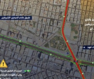 إغلاق جسر طريق الملك فهد عند تقاطع طريق خادم الحرمين بالخبر