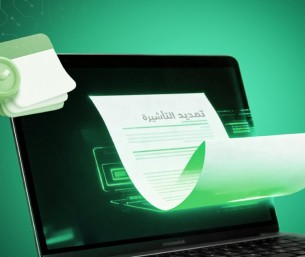 عبر أبشر.. خطوات تمديد تأشيرة الزيارة