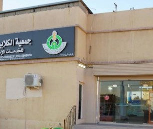 الكلابية الخيرية تطلق خطتها الاستراتيجية بـ 70 برنامجا ومشروعا تنمويا