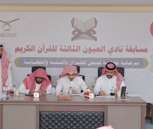 ختام مميز لمسابقة نادي العيون لحفظ القرآن 1447هـ بمشاركة واسعة وجوائز 30 ألف ريال
