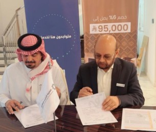 شركة أمواج الاستثمار العقارية توقع عقدا مع الفايزية العقارية