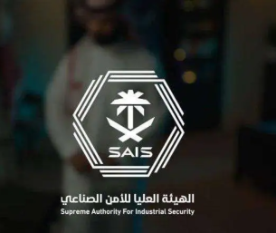 “الأمن الصناعي” تنعى موظفًا استشهد أثناء تأدية واجبه في حماية المنشآت الحيوية