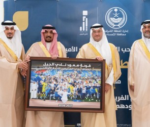 سمو محافظ الأحساء يكرّم نادي الجيل بمناسبة صعوده إلى دوري يلو للدرجة الأولى