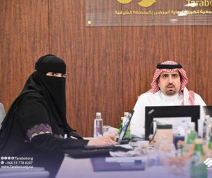 “ترابط الشرقية” تعتمد القوائم المالية لـ2025 وتقر خطة 2026 خلال اجتماعها العمومي