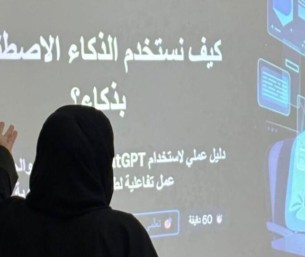 جمعية الكلابية تنفّذ برنامج “احتراف الذكاء الاصطناعي” وتفعّل نشاطًا تطبيقيًا تفاعليًا