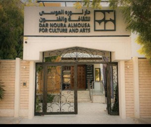 دار نورة تُحيي أسبوع البيئة بأربع ورش فنية مجانية