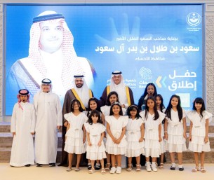  محافظ الأحساء يدشّن جمعية “بصمات” ويلتقي بالمتأهلين إلى “آيتكس 2026” بماليزيا