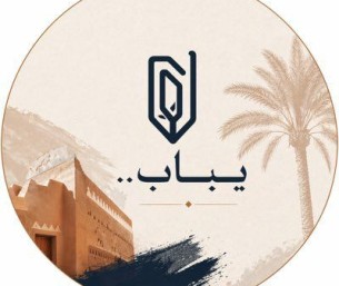 حين تُروى الكلمة… “الشريك الأدبي” يفتح أبوابه لباقة ثقافية طوال مايو في دار نورة الموسى