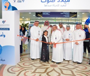 انطلاق حملة «ميلاد صوت» لتعزيز الوعي بعلاج فقدان السمع والتدخل المبكر