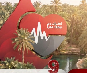 حين تتحول قطرة الدم إلى أمل.. انطلاق الحملة التاسعة للتبرع بالدم في الأحساء