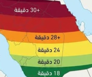 مايو يطيل النهار في المملكة.. 35 دقيقة بالشمال مقابل 18 بالجنوب