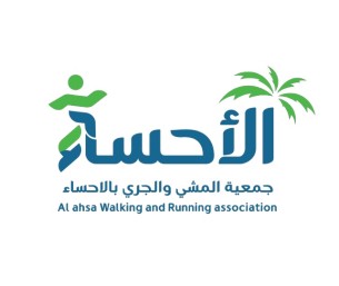 جمعية المشي والجري بالأحساء تحقق 96.3% في تطبيق معايير الحوكمة لعام 2025