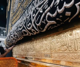 رفع ستارة باب الكعبة المشرفة تمهيدًا لمراسم غسلها