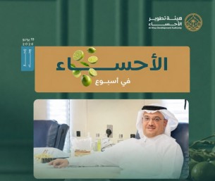 حراك متسارع في الأحساء.. إنجازات متواصلة ورؤية تنموية تتجدد خلال أسبوع