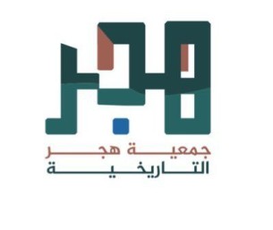 اليوم الإثنين.. «هجر» تنظم أمسية «بيدي أصنع حرفتي» بدار نورة الموسى