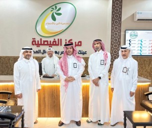 أمين عام جمعية البر بالأحساء يثمّن جهود مركز الفيصلية ويؤكد دوره المجتمعي