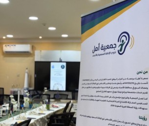 في الأحساء.. «أمل» تعيد تعريف النجاح لمستفيداتها: القدرة قبل الكمال