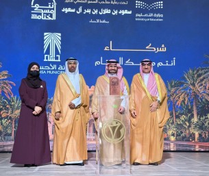 برعاية محافظ الأحساء.. وكيل المحافظة يكرّم 24 منشأة تعليمية خاصة متميزة لعام 2026