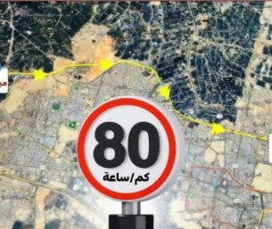 بدءًا من 2 أغسطس.. خفض السرعة إلى 80 كم على طريق الملك عبدالله بالأحساء