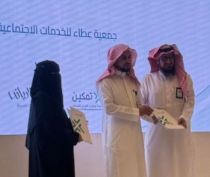 «عطاء بالعيون» توقّع شراكة لتعزيز الاستدامة المالية في القطاع غير الربحي