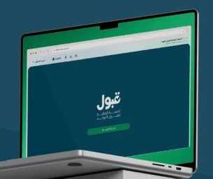 «قبول» تغلق المفاضلة اللحظية السبت.. وإعلان النتائج يبدأ 19 يوليو