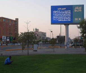  الأمر بالمعروف بالشرقية تفعّل محتوى “آداب السفر والتنزّه”