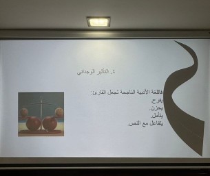 أدباء بالأحساء تختتم برنامج تنمية المهارات اللغوية الأدبية