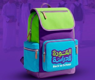 بر الأحساء توفر الحقيبة والزي المدرسي لـ 4427 طالبًا وطالبة بتكلفة تجاوزت مليون ريال